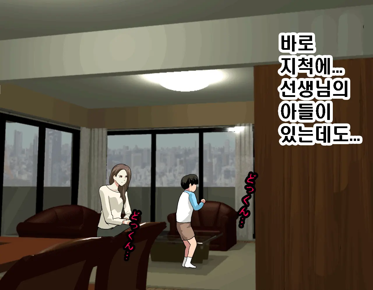 Saimin Seikyouiku 6 | 최면성교육 제6화